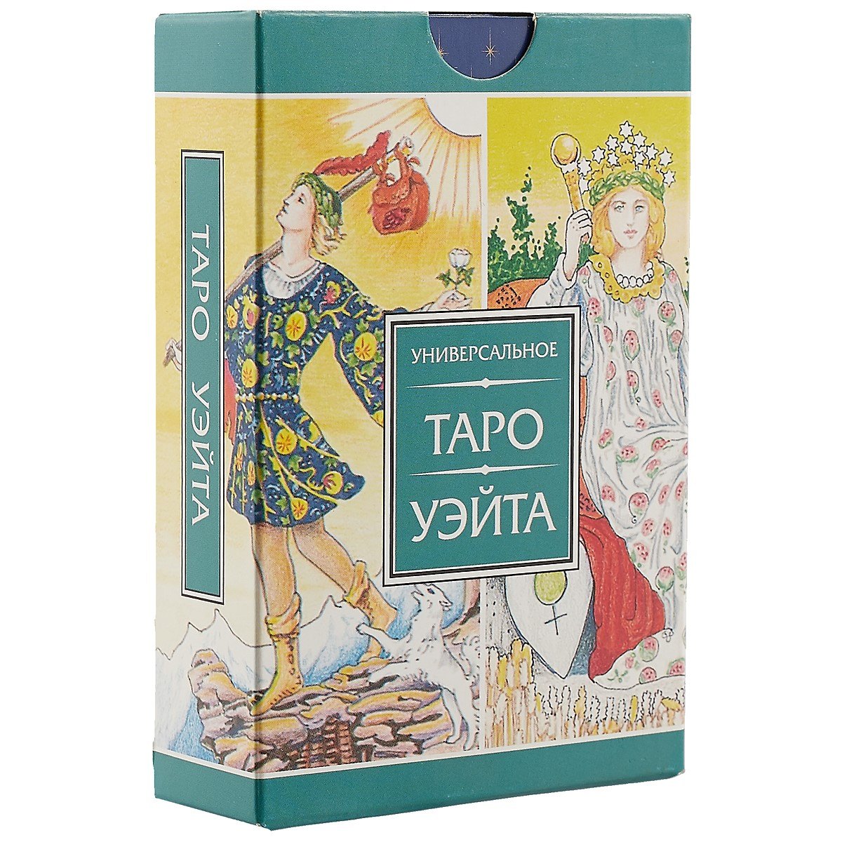 

Универсальное Таро Уэйта