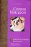 Оборотная сторона полуночи - 0