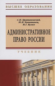 Административное право России