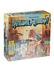 Настольная игра Cosmodrome Games Трепещите, человеки! Артикул 52025/52012