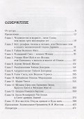 Дети Света или Кто мы есть: Откуда пришли и Куда идем - 1