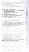 Философия с иллюстрациями. Учебник - 2