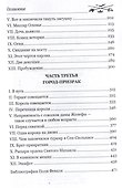 Железный человек - 2