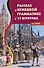 Рассказ о немецкой грамматике в 13 встречах - 0