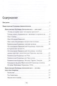 "Апокалипсис": тайны раскрываются. Статьи и очерки - 1