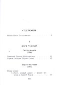 Бельгийские символисты - 1