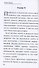 Карантин - 1