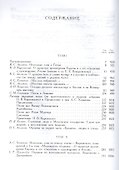 Московский сборник - 1