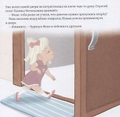 Загадочная история Феди Светкина - 2