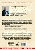 История виноторговли в России - 1