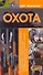 КБ(цвет/скр).Охота - 0