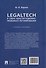 LegalTech в сфере конституционно-правового регулирования: учебное пособие - 1
