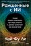 Рожденные с ИИ. Новая модель компании, где люди, агенты и данные работают как экосистема - 0