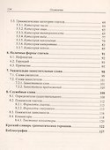 Морфология английского языка - 2