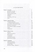 На языке глаз. История жизни 1931-1937 - 1