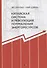 Китайская система и революция потребления энергоресурсов - 0