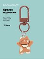 Брелок-подвеска Котик с банданой (коричневый) (2,5см) (пластик/металл) (12-202509-YSK-13)