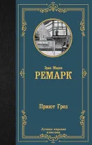 Приют Грез (новый перевод)