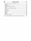 Обучаем дошкольников пересказыванию - 2