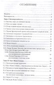 Путешествие Жана Соважа в Московию в 1586 г. (Виане) - 1