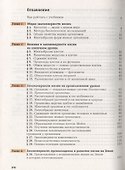 Биология. 9 класс. Учебник - 1