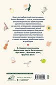 Книжные девочки - 1