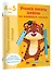 Учимся писать цифры по опорным точкам. 4-5 лет - 2