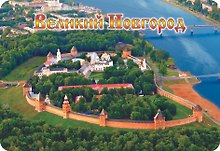Магнит винил / фольга "Великий Новгород. Кремль. Вид сверху "