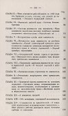 Французская демократия (О политической способности рабочих классов) - 2