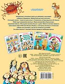 Библиотека детской классики - 1
