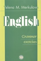 English Grammar exercises: Английский язык. Упражнения по грамматике