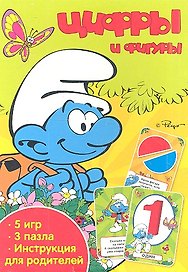 Смурфики Цифры и фигуры (РазвКарт) (карточки) (упаковка)