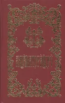 Богослужебная книга