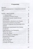 Акыда Уч.пос. - 1
