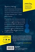 Колыбельная Аушвица. Мы перестаем существовать, когда не остаётся никого, кто нас любит - 1