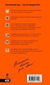 Париж : путеводитель + карта / 7-е изд., испр. и доп. - 1