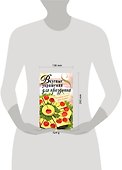 Вкусные украшения для праздника - 1
