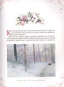 Рассказы о счастливых детях - 2