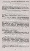Скверная кровь - 1