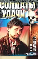 Провокация