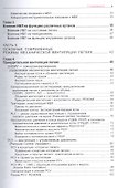 Механическая вентиляция легких - 2