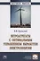 Ветроагрегаты с оптимальным управлением выработки электроэнергии - 0
