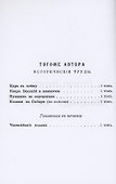 Неполомицкий царевич (+ вложение) - 1