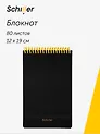 Блокнот в клетку 120*190 "Black", 80 листов, спираль, резинка, Schiller