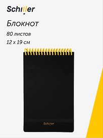 Блокнот в клетку 120*190 "Black", 80 листов, спираль, резинка, Schiller