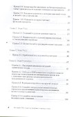 Не сезон. Как поднять продажи в период спада - 2