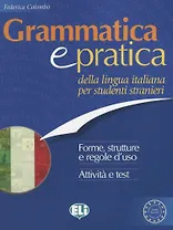 GRAMMATICA E PRATICA Della Lingua Italiana