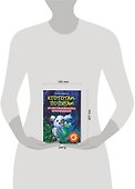 Ктотам-Попятам. Ни  дня без загадочных проишествий! - 1