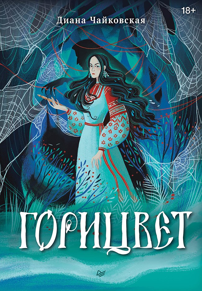 

Горицвет