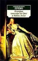 История кавалера